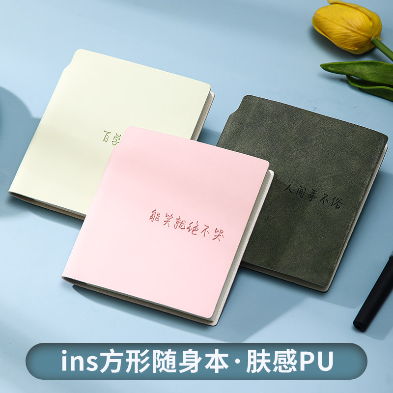 口袋方形笔记本便携随身小本子高颜值简约日记本旅行手账纪念本,文具电教/文化用品/商务用品,手帐/日程本/计划本,淘宝优惠券,粉丝福利购,淘宝优惠卷