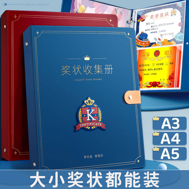 新款皮面奖状收集册通用大号a3a4证书奖状收纳册学生资料夹文件夹,文具电教/文化用品/商务用品,同学录/纪念册,淘宝优惠券,粉丝福利购,淘宝优惠卷
