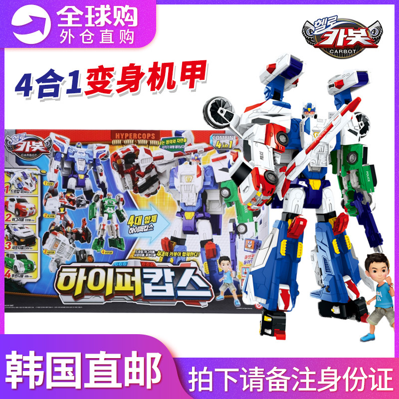 韩国咖宝车神变形机器人合体战神汽车玩具hellocarbot hyper cops