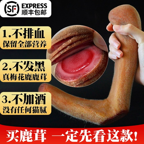 Свежие оленя рога цельнозернового рога вино Jilin Sika Deer Horn Freshler Stler Fresh Blood Нарезанный кровью ломтики для крови наличное вино подлинное