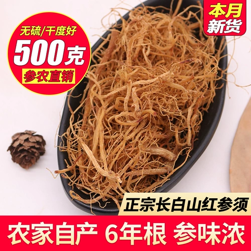 Красный женьшень 500G женьшень суми Чангбай гора красный женьшень сухой женьшень потирать чай пузырь с женьшень.