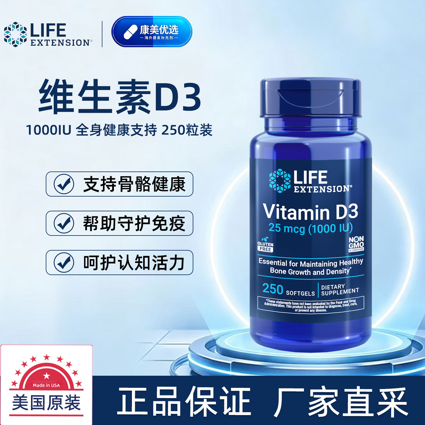 美国原装维生素D31000IU250粒图片
