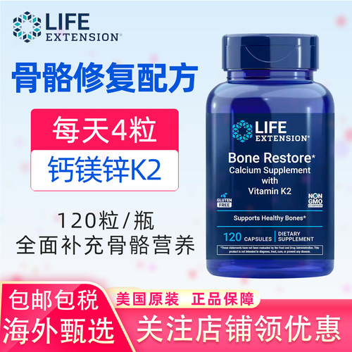 香港直邮骨骼修复bone钙镁锌k2