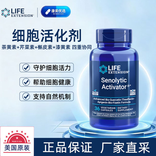 美国细胞激活SenolyticActivato