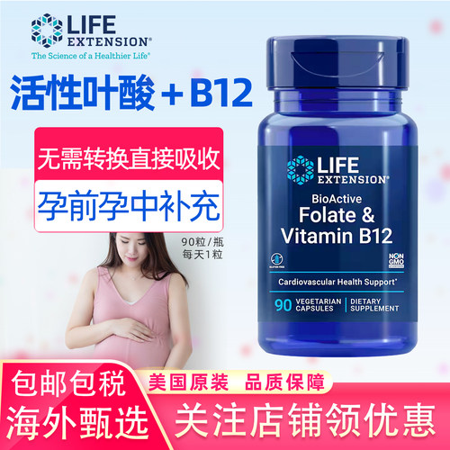 美国LifeExtension叶酸B1290粒
