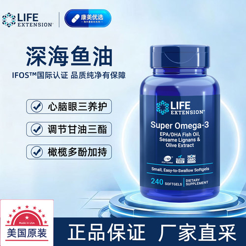 香港直邮深海鱼油胶囊240粒
