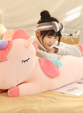 独角兽公仔毛绒玩具大号玩偶布娃娃女生礼物可爱床上睡觉抱枕超软