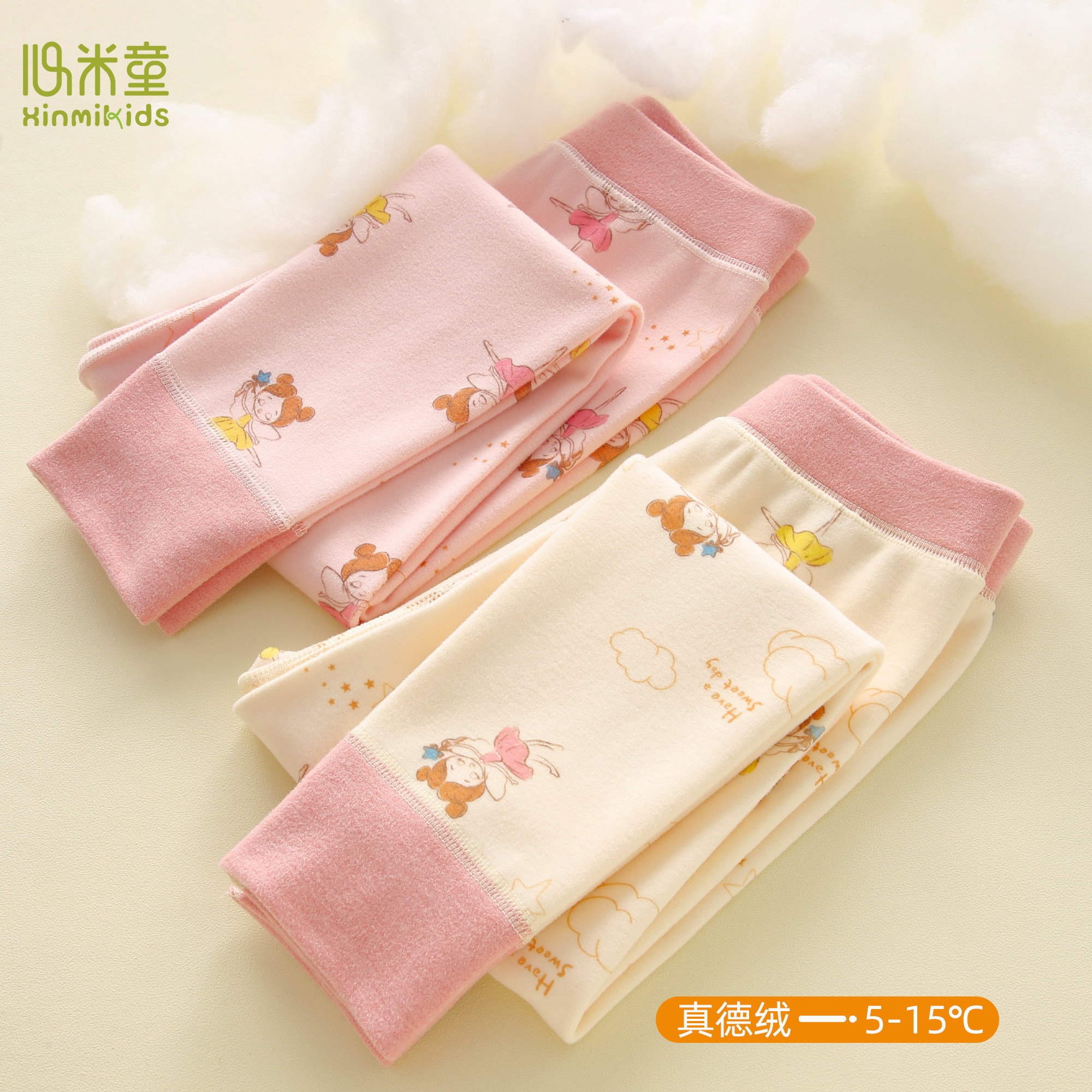 儿童保暖裤内穿女童德绒秋裤冬季宝宝加绒加厚裤子中大童女孩线裤,童装/婴儿装/亲子装,保暖裤,淘宝优惠券,粉丝福利购,淘宝优惠卷