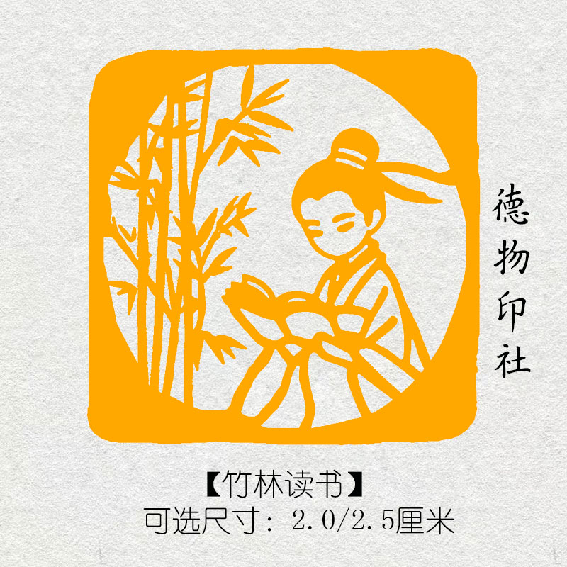 书画藏书手账书法国画趣味好印章