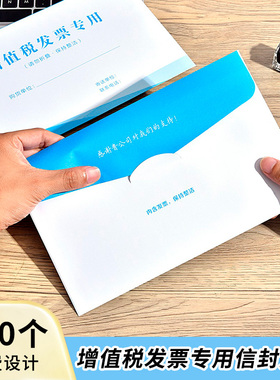 信封定制定做印刷logo增值税专用信封信纸牛皮纸公司发票白色纸袋