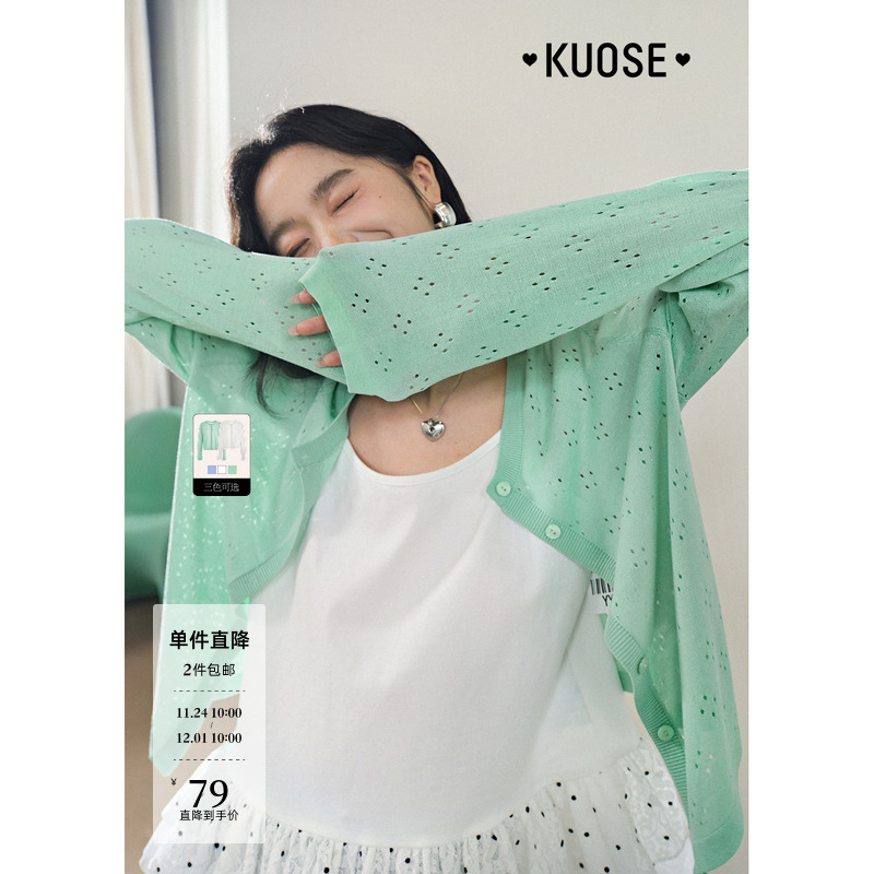 绿色镂空开衫针织衫外搭