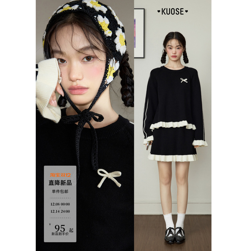 黑色miu系半身裙毛衣两件