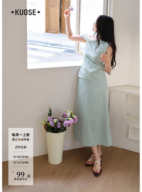 阔色斜肩收腰肌理感无袖上衣两件套26夏季新款女绿色长裙半裙子春