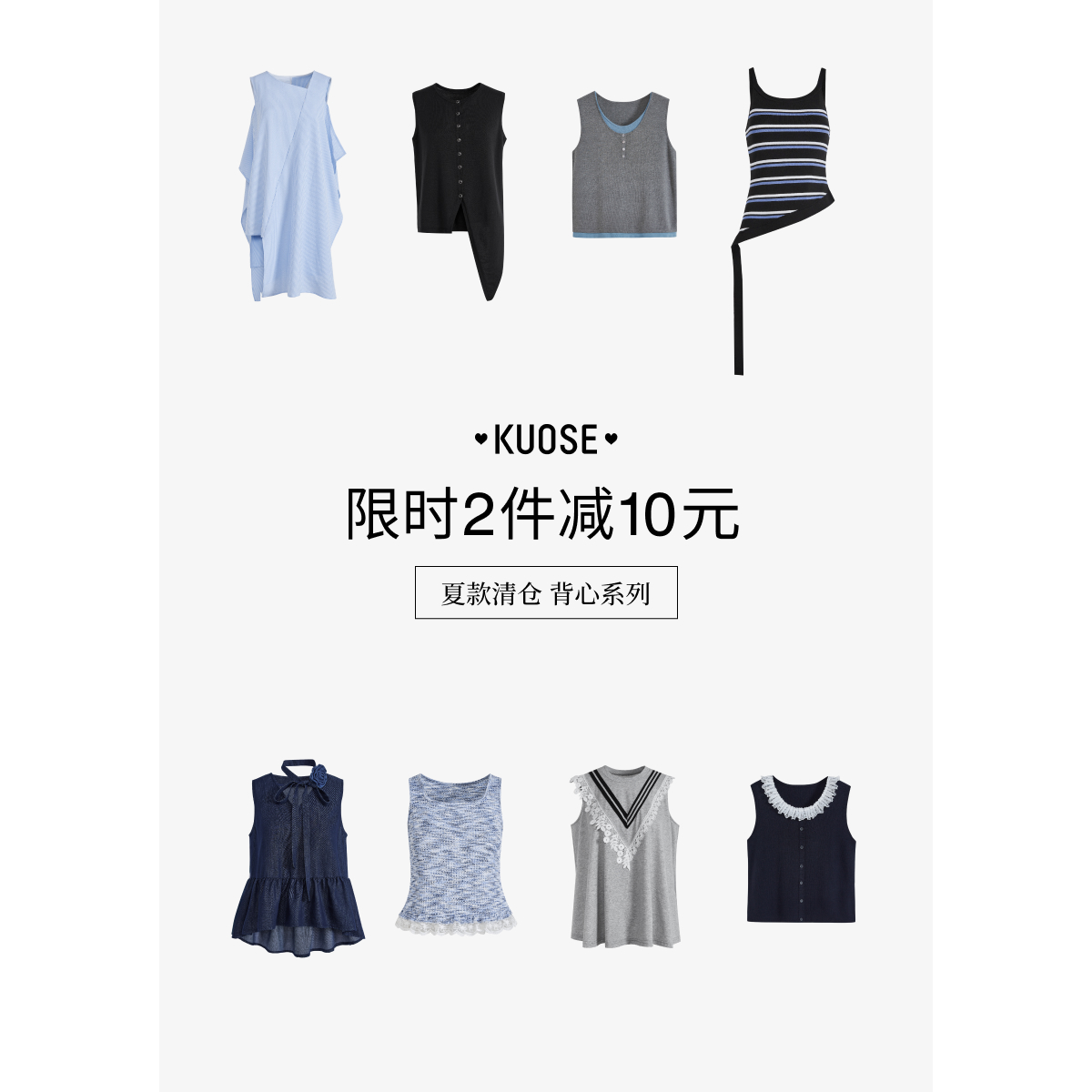 阔色夏季清仓宽松休闲短袖上衣2025年新款吊带内搭气质背心女外穿
