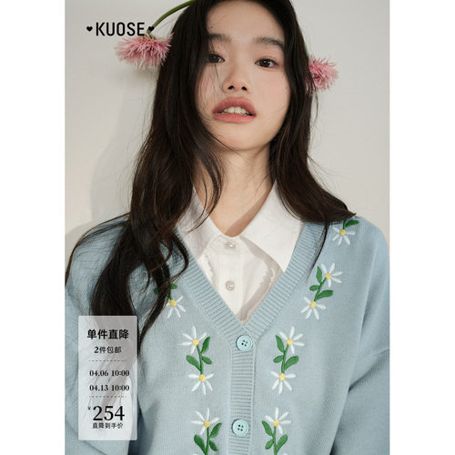 浅蓝色刺绣针织开衫外套上衣