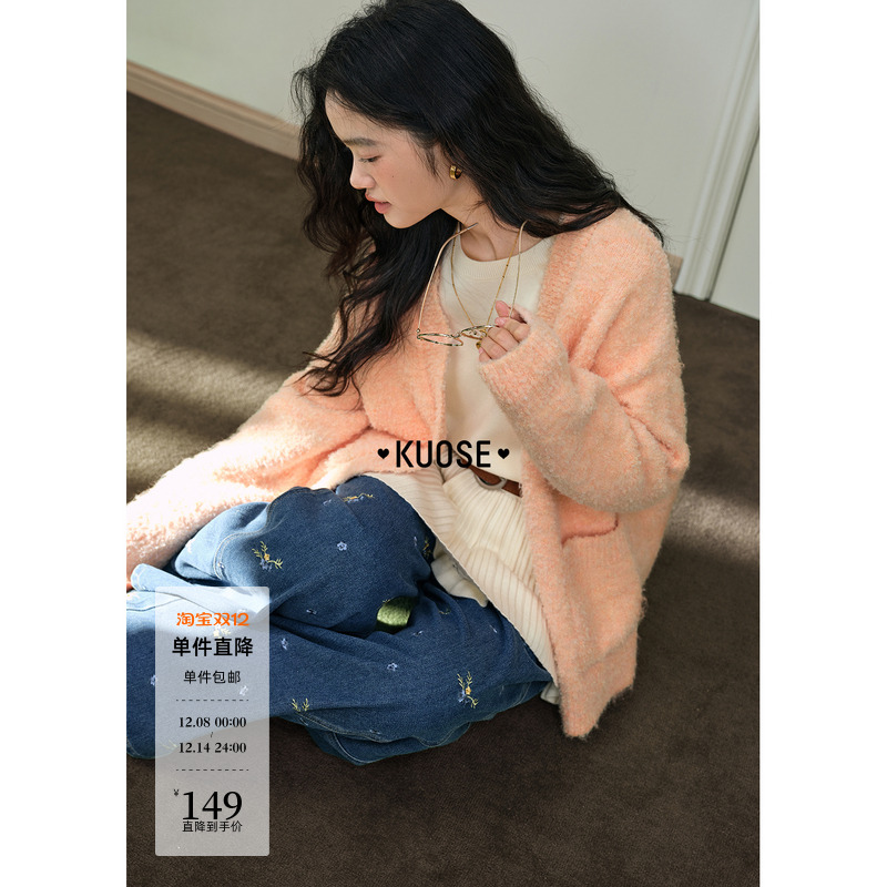 多巴胺v领软糯毛衣外套女装