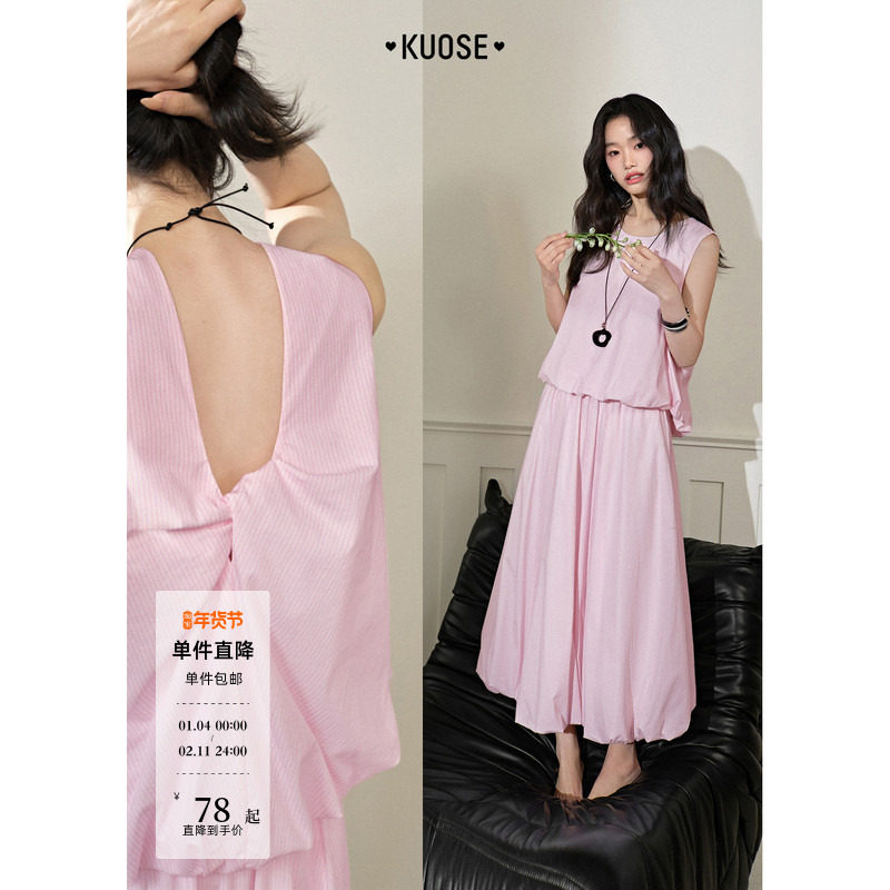 阔色粉色花苞两件套装无袖背心吊带2025年夏季新款女上衣半身裙子,女装/女士精品,时尚套装,淘宝优惠券,粉丝福利购,淘宝优惠卷