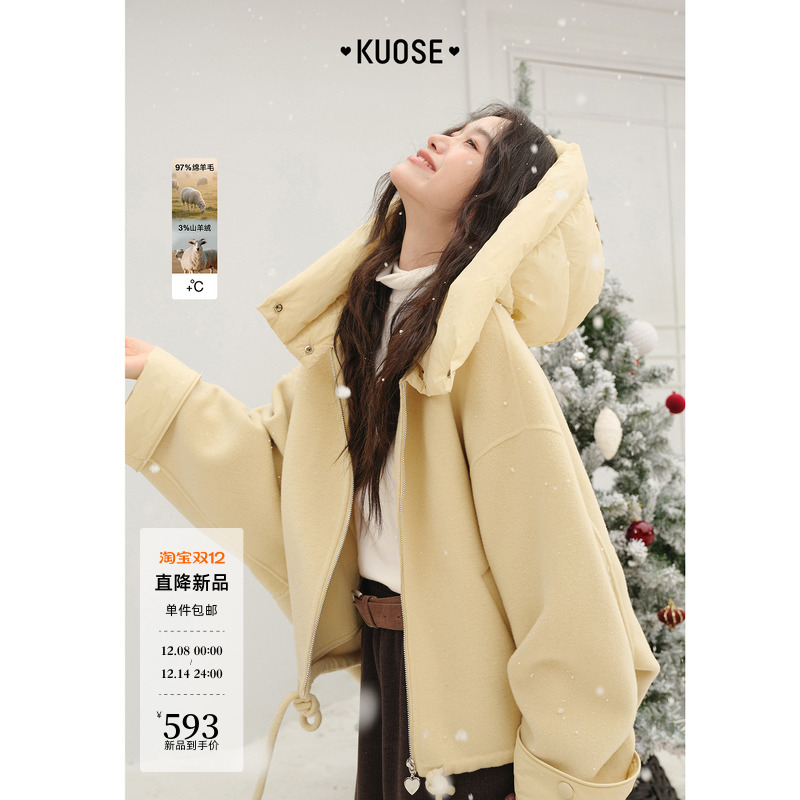 浅黄色连帽抽绳呢子大衣女