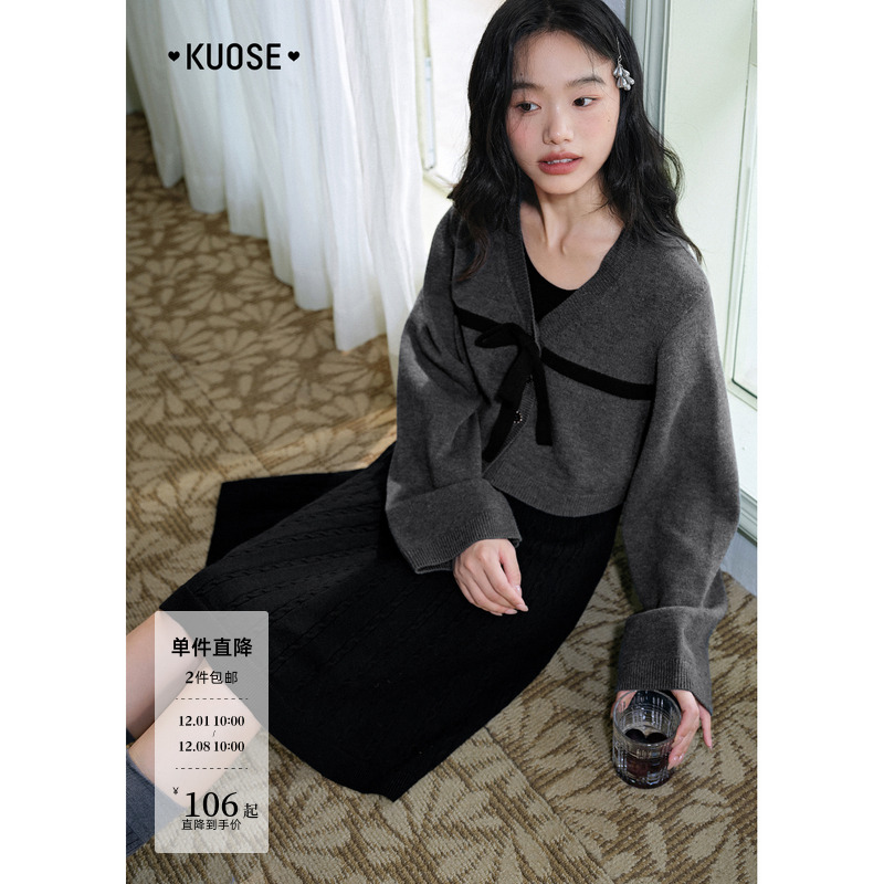 气质毛衣开衫背心裙两件套