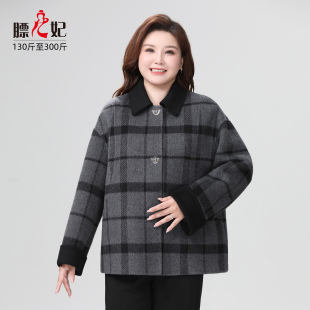 膘儿妃大码女装翻领格子秋冬装双面羊毛呢大衣女显瘦拼色宽松外套
