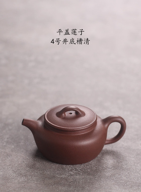 驯砂记 家藏 4号井底槽青 纯手工紫砂壶 平盖莲子150cc小容量茶壶