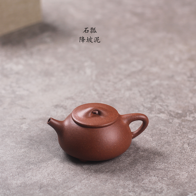 驯砂记纯手工降坡泥小容量石瓢壶