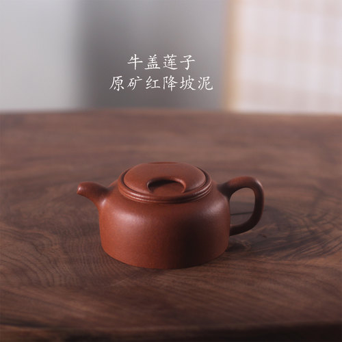 驯砂记纯手工红降坡泥牛盖紫砂壶