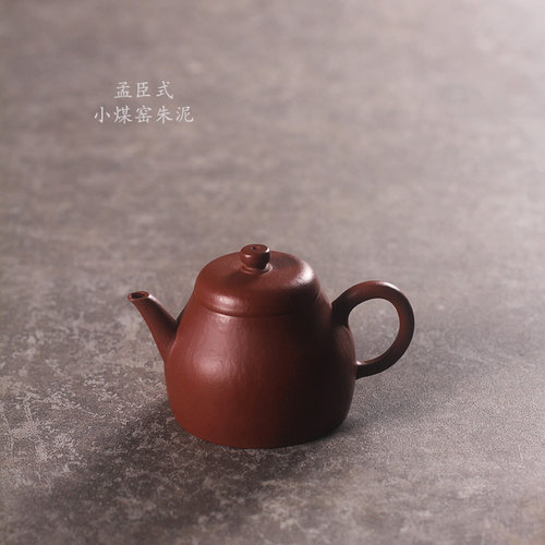 驯砂记紫砂壶零添加小煤窑朱泥全手工孟臣小容量茶壶功夫茶具中式