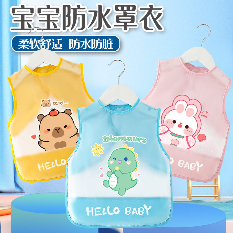 宝宝吃饭围兜防水防脏免洗儿童罩反穿衣/罩衣