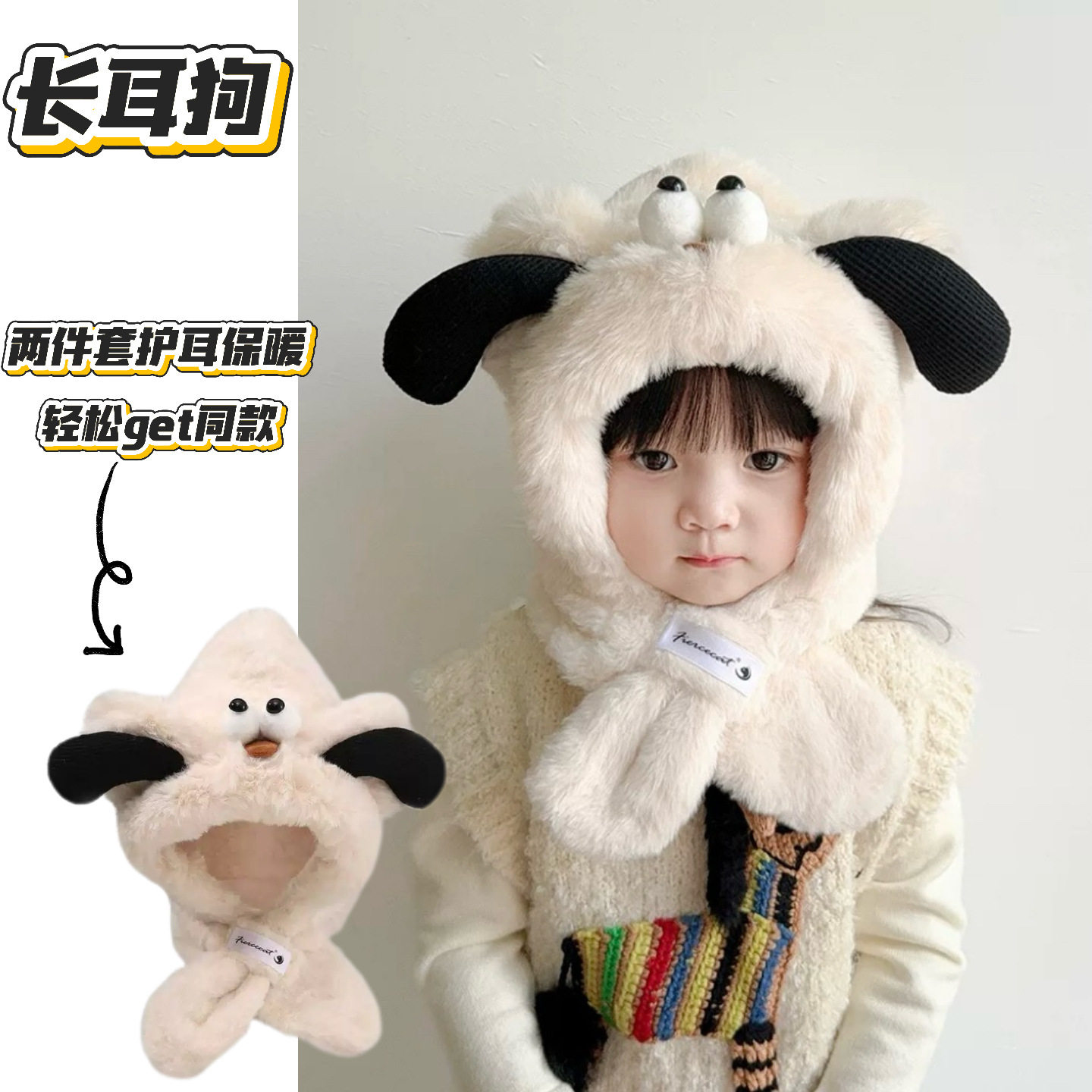 儿童帽子秋冬季新款围脖一体毛绒帽防风保暖可爱卡通围巾一体帽子,童装/婴儿装/亲子装,围巾,淘宝优惠券,粉丝福利购,淘宝优惠卷
