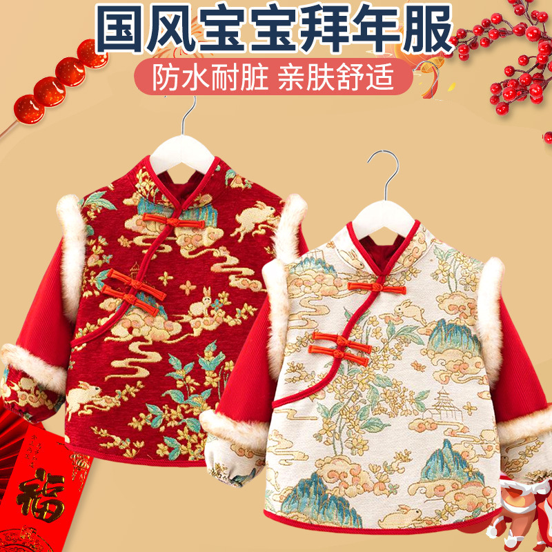 2025新春拜年服唐装国风罩衣新年儿童秋冬洋气宝宝围兜婴儿反穿衣