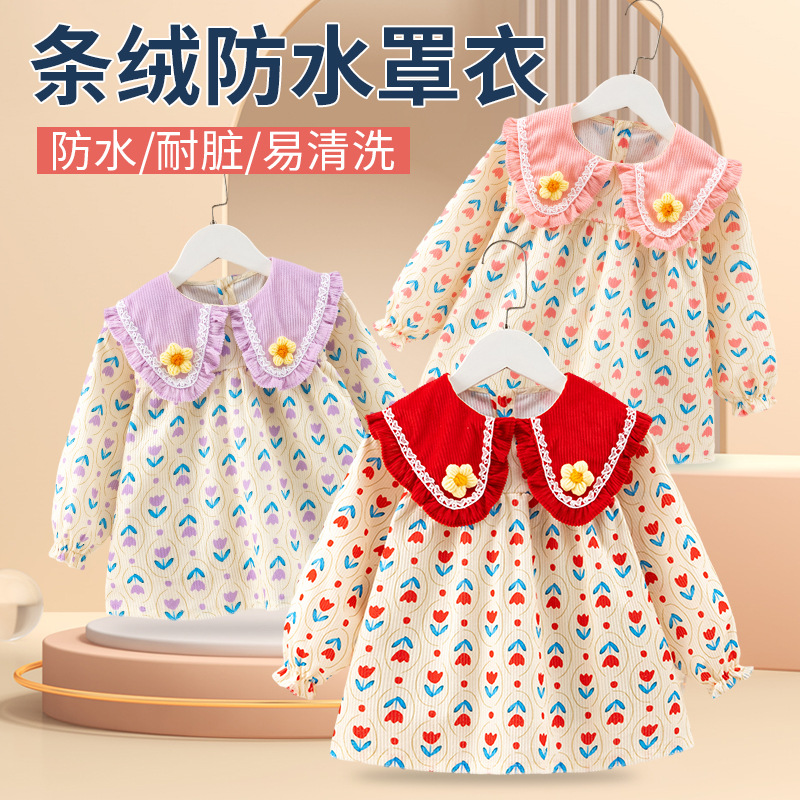 儿童公主裙罩衣宝宝吃饭围兜秋冬防水围裙长袖反穿衣女孩洋气护衣