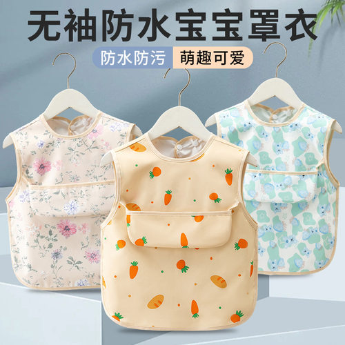 宝宝吃饭围兜婴儿辅食饭兜夏季薄款无袖防水防脏护围裙衣儿童罩衣