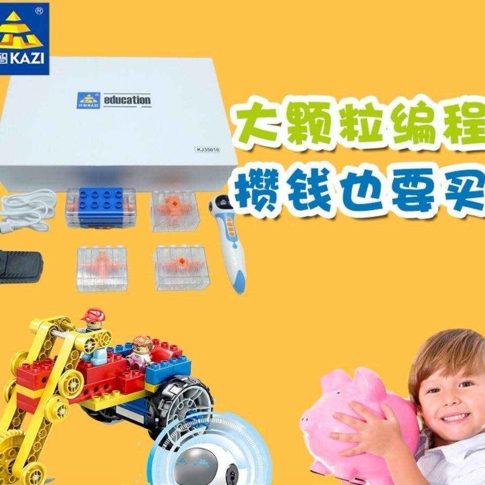 开智35010大颗粒点读笔编程兼容乐高机械积木马达套装9656包邮