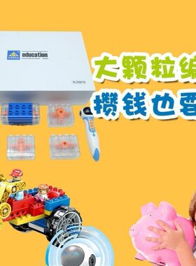 开智35010大颗粒点读笔编程兼容乐高机械积木马达套装9656包邮