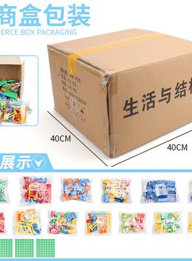 兼容乐高9090生活与基础教具套装STEAM送教程大颗粒积木国产教具