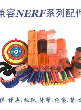 兼容孩之宝NERF热火精英配件护镜 手腕带 护罩EVA软弹子弹配件