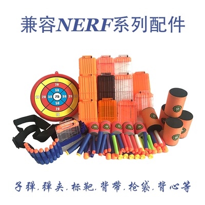 兼容孩之宝NERF热火精英配件护镜 手腕带 护罩EVA软弹子弹配件