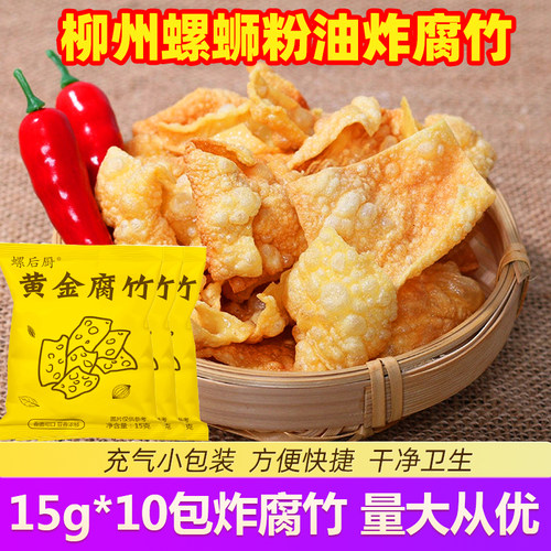 柳州配料油炸腐竹广西正宗螺蛳粉炸干腐竹专用豆皮独小包家用商用