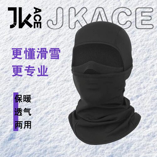 JKACE滑雪护脸面罩头套防风保暖