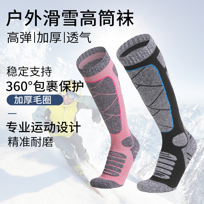 JK ACE滑雪袜单板双板冬季滑雪男袜滑雪袜女滑雪袜高筒滑雪袜子,运动包/户外包/配件,运动袜,淘宝优惠券,粉丝福利购,淘宝优惠卷