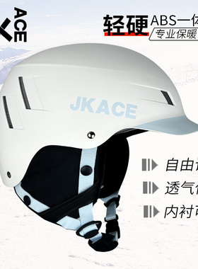 JKACE滑雪头盔帽抗摔成人滑雪装备护具保暖防风户外男女安全雪盔