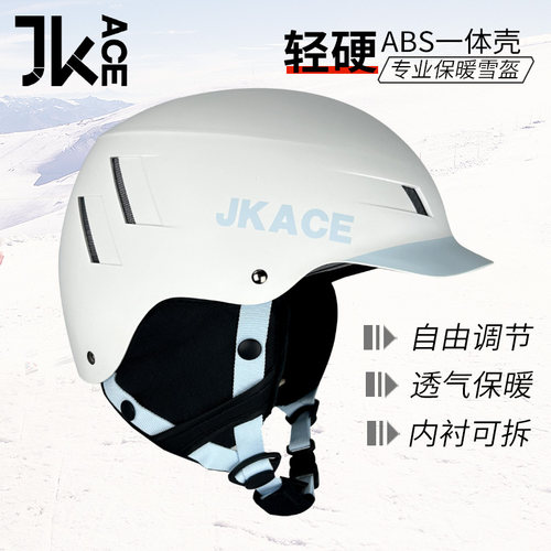 JKACE滑雪头盔保暖防风雪盔