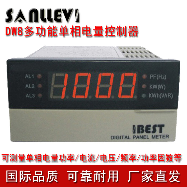 单相功率表/功率控制器仪表、电量表/电流表带RS485通讯DW8 山崴