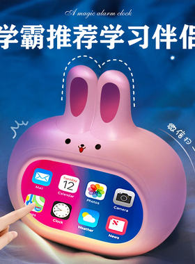 小白多功能小兔子闹钟可爱
