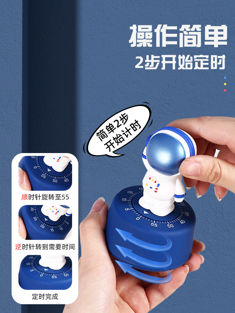 우주 비행사 타이머 학습 특수 어린이 시간 관리 타이머 학생 숙제 알림 자기 훈련 장치