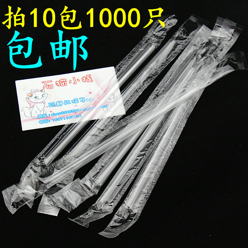 单只独立包装珍珠奶茶果汁吸管