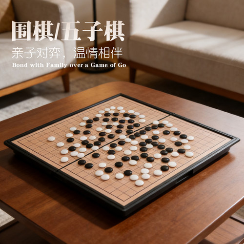 磁性五子棋围棋棋盘套装19路儿童初学可折叠标准磁吸成人版便携式