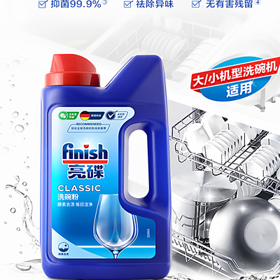 finish松下西门子洗碗机用洗碗粉