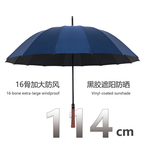 16骨晴雨两用黑胶遮阳伞女防晒长柄雨伞男士大号加固加厚结实抗风